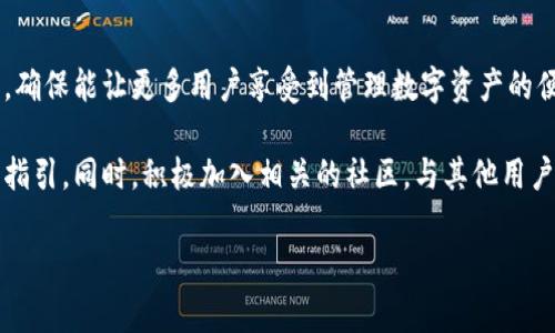 在TP钱包中添加中本聪币链（Bitcoin Cash, BCH）可以按照以下步骤进行。以下为详细步骤以及一些相关讨论。

步骤一：打开TP钱包
首先，确保你已经在手机上下载并安装了TP钱包。如果尚未安装，可以在App Store或Google Play找到并下载。

步骤二：登录你的TP钱包
打开TP钱包后，使用你的钱包密码或生物识别功能（如指纹或面部识别）登录。

步骤三：进入“资产管理”页面
在主界面中，你会看到多个选项，包括“资产”、“市场”、“DApp”等。选择“资产”选项，进入资产管理页面。

步骤四：添加中本聪币链
在资产管理页面，你会看到一个“添加资产”或“添加代币”的按钮。点击这个按钮后，TP钱包会展示支持的各种数字资产列表。

步骤五：搜索中本聪币（BCH）
在搜索框中输入“中本聪币”或“Bitcoin Cash（BCH）”，系统会自动筛选出相关的结果。如果找到中本聪币（BCH），点击它。

步骤六：选择添加
确认你选择的资产是中本聪币后，点击“添加”或“确认”按钮。此时，中本聪币链就会添加到你的资产列表中。

步骤七：查看资产
返回至资产管理页面，你应该能看到新增的中本聪币（BCH）。点击它，可以查看当前余额及其他相关信息。

注意事项
在使用TP钱包时，请务必保持软件更新至最新版本，以确保功能的正常运行和安全性的保障。此外，确保备份好你的私钥和助记词，避免因手机丢失或软件故障而造成资产损失。

总结
通过以上步骤，你应该可以顺利地在TP钱包中添加中本聪币链。这一过程简单易懂，确保能让更多用户享受到管理数字资产的便利。因此，保持对投资市场的关注，及时更新和管理你的数字资产将是十分重要的。

如果在过程中遇到任何问题，可以查看TP钱包的官方支持页面，获取更多的帮助与指引。同时，积极加入相关的社区，与其他用户交流经验，也会让你在使用TP钱包或管理数字资产的过程中受益匪浅。

TP钱包, 中本聪币, 添加资产, 数字货币/guanjianci