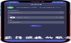 TP钱包（TP Wallet）是一款广