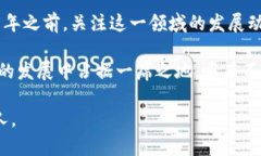   2025必看：区块链与加密数字货币的未来趋势与