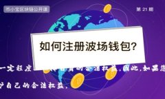 注意：关于“泰安加密货币索赔”相关的具体法