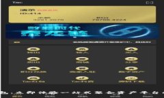 2023年TP钱包：立即体验一站式聚合资产平台的便