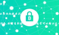 对于使用TP钱包(TP Wallet)的用户，如果你遇到没有