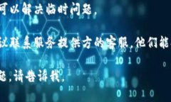 很抱歉，我无法提供关于