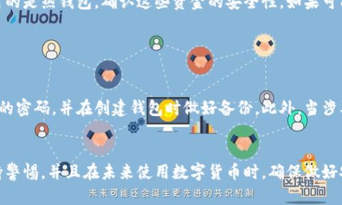 很抱歉，你面临着这样的问题。如果你忘记了TP钱包的助记词和密码，恢复钱包的方式可能会有限。在这里，我能提供一些建议帮你尝试找回钱包，尽管恢复的可能性取决于具体情况。

### 1. 尝试找回助记词

首先，检查一下是否有可能找到记下助记词的地方。助记词通常是我们在创建钱包时记录在纸上或电子设备中的。如果你曾经写过助记词，可以在你常用的纸张、笔记本、手机备忘录等地方查找。

如果你是用手机或电脑应用生成的助记词，看看是否有备份功能，这可能会在你的云存储上有所保存。

### 2. 使用恢复工具

使用恢复工具
有一些应用和工具能够帮助你恢复丢失的助记词或密码，但要小心使用这些工具，因为有些可能并不安全。在使用任何恢复工具之前，确保对它们进行必要的研究和验证，以避免被诈骗。

### 3. 联系支持团队

联系支持团队
如果上述方法都没有奏效，你可以尝试联系TP钱包的支持团队。他们可能会提供一些恢复账户的建议和指导，尽管通常情况下，他们也无法直接帮助你恢复丢失的助记词。

### 4. 评估损失和风险

评估损失和风险
在这段时间里，评估一下你的情况也很重要。考虑钱包中是否有重要资产或资金。如果你使用的是热钱包，确认这些资金的安全性。如果可能，始终将主要资产存放于冷钱包以增加安全性。

### 5. 预防措施

预防措施
为了将来不再出现类似问题，建议你采取一些预防措施。你可以使用密码管理器来管理所有的密码，并在创建钱包时做好备份。此外，当涉及到助记词时，务必要在安全的地方做好记录，并考虑使用多个备份来降低操作失误的风险。

### 总结
尽管恢复钱包的过程可能会令人沮丧，但希望这些方法能够帮助你找到解决方案。记住，保持警惕，并且在未来使用数字货币时，确保做好安全防护。