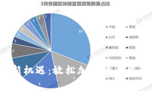 2025年投资新机遇：放松加密货币监管的国家一览