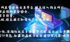 将火币网的数字货币提取到TP钱包（TokenPocket钱包