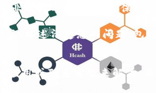 如果您在使用TP钱包下载后发现界面显示为英文，而您希望将其更改为中文或其他语言，您可以按照以下步骤进行操作，轻松解决这一问题。

检查钱包设置
首先，打开TP钱包应用，进入主界面后，查找“设置”选项。通常，这个选项可以在右下角的个人中心或菜单中找到。

进入设置后，寻找“语言”或“Language”选项，点击后会弹出可选择的语言列表。根据您的需要，选择“中文”或您熟悉的语言，保存设置后重启应用，界面应该就会变为您选择的语言。

重新安装钱包应用
如果在设置中没有找到语言选项，或者更改后没有效果，您可以尝试重新安装TP钱包。这种方法可以清除可能存在的软件错误，并重新加载默认设置。在卸载之前，请确保备份好您的钱包助记词或私钥，以防止意外丢失资产。

在重新安装后，您可以在下载页面中选择应用所支持的语言，或在首次启动时进行语言设置。通常情况下，大多数钱包应用会检测您的设备语言，并默认使用相应的语言。

检查设备语言设置
此外，确保您的手机或设备的语言设置正确。对于安卓设备，您可以进入“设置”→“系统”→“语言和输入法”，然后确认是否选择了中文；对于iOS设备，可以在“设置”→“通用”→“语言与地区”中查看并更改语言设置。

如果设备的默认语言设置为英文，某些应用在首次安装时可能会自动采用这个语言。在这种情况下，您仅需更改设备的语言设置，完成后再重启TP钱包，即可实现中文显示。

联系客服支持
如果您尝试了上述方法仍未能解决问题，可以考虑联系TP钱包的客服支持。他们可以为您提供更专业的指导和帮助，确保您能够顺利使用钱包的所有功能。

您可以在TP钱包的官方网站或应用内找到客服联系方式，通常他们会通过邮件或在线客服进行回复。描述清楚您的问题，包括设备信息、操作步骤等，将有助于他们快速定位问题。

总结
在使用TP钱包时，一旦遇到语言显示为英文的问题，您可以通过检查设置、更改设备语言、重新安装应用或联系客服来解决。希望以上建议能够帮助您轻松切换到您更习惯的语言，享受安全便捷的数字货币管理体验。