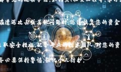 针对TP Wallet被攻击的情况，以下是一些处理步骤