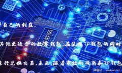 TP钱包（TokenPocket）是一个