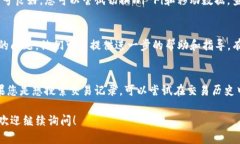 如果您在使用 T P 钱包时遇