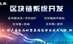 TP钱包挖矿是指在使用TP钱包（TokenPocket Wallet）这