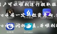 TP钱包（TokenPocket）是一款