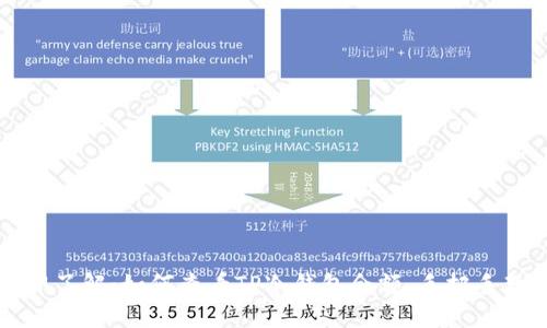 立即了解：如何查看TP冷钱包余额，手把手教你