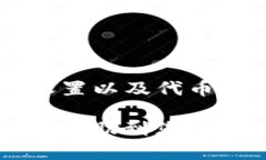 ### 钱包交易失败的原因以及解决方法如果您在使