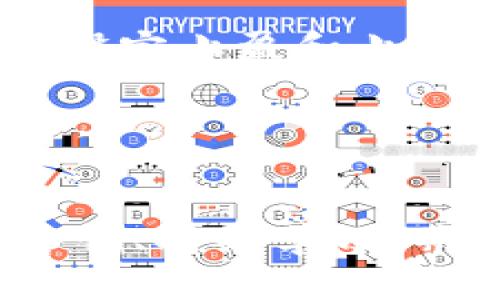 jiaoti2025必看：加密数字货币上交易所的必备条件，立即了解！/jiaoti
加密货币, 交易所, 投资条件, 数字资产/guanjianci

引言
随着区块链技术的迅猛发展和加密数字货币的日渐普及，越来越多的人投身于这个新兴的投资领域。尤其是在2025年，预计将有更多新投资者进入市场，那么，了解在交易所上交易加密数字货币的条件显得尤为重要。因此，本文将详细介绍在交易所进行加密数字货币交易所需的条件，让你立即抓住这个让人兴奋的投资机会。

了解加密数字货币交易所的类型
在深入探讨交易所的条件之前，首先我们需要了解加密数字货币交易所的类型。目前，主要有两种类型的交易所：集中式交易所（CEX）和去中心化交易所（DEX）。然而，虽然这两种交易所都有其独特的优点和适用场景，但其交易条件和要求却有所不同。

集中式交易所如Binance、Coinbase等，通常需要用户完成身份验证，因此，用户需要提交一定的个人信息，这为安全性提供了一定的保障。此外，这类交易所往往提供更高的流动性和交易对的多样性，适合初学者和大型投资者。而去中心化交易所如Uniswap、SushiSwap等，则允许用户在不需要提交个人信息的情况下进行交易，适合那些重视隐私的用户。

注册与身份验证
无论你选择哪种类型的交易所，注册和身份验证几乎是不可避免的第一步。一般来说，集中式交易所在这一方面的要求更加严格，以符合相关的法律法规。用户通常需要提供身份信息，如护照、身份证等，并可能需要进行面部识别。在这个过程中，你需要确保提供的信息真实有效，因为任何不一致都可能导致你的账户被拒绝或冻结。

相比之下，去中心化交易所的注册过程通常更为简单，用户只需连接数字钱包即可进行交易。然而，由于缺乏中心化的监管，用户在使用这类平台时需要格外小心，应确保钱包的安全性，以免遭受黑客攻击。

了解交易手续费
在确定要在哪个交易所进行加密数字货币交易之前，了解每个平台的交易手续费也是至关重要的。集中式交易所的手续费通常较高，然而它们也提供更多的流动性和便利性。因此，用户在进行大额交易时，最好仔细计算手续费对总体收益的影响。

去中心化交易所的手续费较低，尤其是在网络拥堵时，用户可以通过选择合适的交易时间来节省费用。此外，一些DEX还可能根据用户的交易量给予相应的奖励。这在一定程度上鼓励了用户的活跃参与。

选择合适的支付方式
在加密货币交易所进行交易时，支付方式的选择也至关重要。绝大多数集中式交易所都支持多种支付方式，比如银行卡、信用卡、电子钱包等。然而不同的支付方式在手续费、交易速度等方面可能会有较大差异，用户需要根据自己的需求做出选择。

去中心化交易所通常不支持法币支付，用户需要先准备好加密资产再进行交易。因此，若你选择的是DEX，确保你已经拥有所需的加密货币，并熟悉如何通过其他交易所将其提取到你的钱包中是非常重要的。

确保安全性
虽然加密数字货币的交易为用户带来了许多便利，但同样伴随着一定的风险。选择一个安全可靠的交易所是保障你资产安全的第一步。你需要查阅平台的历史记录、用户评价、以及安全措施等信息。此外，使用双重验证功能（2FA）和冷存储技术能为你的账户增加额外的安全层。

在去中心化交易所进行交易时，用户的资产安全主要依赖于个人钱包的安全。因此，建议用户使用硬件钱包来存储长期持有的资产，并确保私钥的安全性。

掌握交易知识与技巧
在进入加密数字货币交易所之前，了解基本的交易知识与技巧能够帮助你在市场中获得更好的投资回报。首先，用户需要掌握基本的市场分析方法，如技术分析和基本分析，了解哪些因素会影响价格波动。此外，认识和理解不同的交易策略同样至关重要。

例如，定期投资（Dollar-Cost Averaging）是一种相对稳妥的投资策略，可以帮助用户在价格波动时平摊风险。而短线交易（Day Trading）则适合能迅速反应市场变化的活跃投资者。然而，短线交易风险较高，不适合所有投资者，因此建议对新手用户进行适度的培训与指导。

了解市场法规和合规性
国家和地区对加密数字货币的监管政策差异可能会影响你在交易所的操作。因此，了解所在国家/地区的法律法规是必要的。在一些国家，加密货币正在获得合法地位，而在另一些地方，它们可能面临严格的限制或禁令。

因此，无论是集中式交易所还是去中心化交易所，确保你的交易行为符合当地法律法规，能够帮助你避免潜在的法律风险和经济损失。

交易后的管理与
成功完成交易后，你不应停止关注市场。借助合适的工具和平台，定期审查和评估自己的投资组合至关重要。此外，投资者应注意及时调整自己的投资策略，以适应市场的变化。例如，设定止盈和止损，可以防止因市场波动带来的巨大损失。

此外，保持学习也是投资者在迅速变化的加密市场中生存和发展的关键。参与研讨会、研究论坛，以及关注行业动态，可以帮助你获取最新的市场信息，从而做出更为明智的投资决策。

总结
总而言之，在加密数字货币交易所进行交易不仅需要知晓基本操作流程，更需做好安全保障、合规性、市场分析等多方面的工作。无论你是初学者还是经验丰富的投资者，始终保持警惕、持续学习，并随时调整自己的策略，将有助于你在这一领域中获得成功。希望通过本文的介绍，你能在2025年把握住数字货币投资的机遇，获得丰厚的回报。立即开始你的加密货币交易之旅吧！