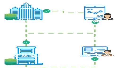要查找TP钱包（TokenPocket）中某个币种的数量，您可以按照以下步骤进行。TokenPocket 是一个多链数字货币钱包，支持多种加密货币的管理和交易。下面是详细的步骤和说明：

步骤一：下载安装 TokenPocket

如果您尚未安装 TokenPocket，请先在手机应用商店（如 Apple App Store 或 Google Play Store）下载并安装该钱包。TokenPocket 支持多种操作系统，包括 iOS 和 Android。

步骤二：打开钱包并登录

安装完成后，打开 TokenPocket 应用。您可以使用已有的钱包助记词、私钥或直接创建新的钱包。如果您已经有钱包，选择导入钱包并输入助记词或私钥进行登录。

步骤三：进入钱包主页

登录成功后，您会看到钱包的主页。这里会列出您所有的钱包地址及其余额。确保您已经选择了正确的钱包，因为 TokenPocket 支持多条公链，您可能有多个地址。

步骤四：查找具体币种的余额

在钱包主页，您可以向下滑动查看所有添加的数字货币。在每个币种的旁边，都会显示相应的余额。如果您找不到某个币种，可能需要手动添加它。

步骤五：添加新币种

如果您的目标币种没有显示在列表中，可以点击“添加币种”或“ ”号按钮。然后输入币种名称或选择币种，之后点击添加。添加完成后，您将能够在主页上看到该币种的余额。

步骤六：查看交易记录

如果您需要更详细的信息，比如交易历史或转账记录，可以在钱包的相应部分查看。在每个币种的详情页面，通常会有“交易记录”或“历史记录”选项，让您查看对应的交易信息。

注意事项

在查找币种余额时，请确保您的网络连接是稳定的。此外，如果您在检查余额时遇到问题，可以尝试清理应用缓存或重新启动应用程序。TokenPocket 也可能会有版本更新，确保您的应用是最新版本以避免故障。

结论

通过以上步骤，您可以轻松查找您在 TokenPocket 中某个币种的数量。无论是日常的资金管理还是想要进行交易，这个过程都是相对简单的。

如果您在使用 TokenPocket 或者加密货币方面还有其他疑问，欢迎随时提问！