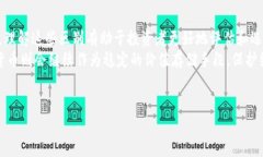 加密资产与货币是两个相关但具有显著区别的概