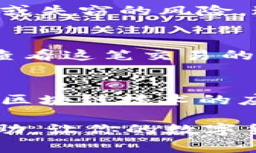 如果你希望将火币（Huobi）平台上的数字货币转移到TP钱包（通常指的是Trust Wallet或者其他类似类型的钱包），你需要了解转账的具体步骤和注意事项。以下是详细的操作指南。

1. 准备工作
在进行任何数字货币的转移之前，你首先需要确保自己拥有火币账号和TP钱包账号。火币是一个受欢迎的数字货币交易平台，而TP钱包则是一个多币种钱包。确保两个账户都已经注册，并完成身份验证（KYC），以避免在转账过程中遇到任何问题。

2. 获取TP钱包地址
转账前，请打开TP钱包，找到您要接收的币种。每种数字货币在TP钱包中都有一个独特的钱包地址，确保你获取的是正确币种的地址。例如，如果你要转比特币（BTC），那么请确保复制的是TP钱包中的比特币地址。

3. 登录火币进行转账
在火币账户中，登录后找到“资产”或“钱包”选项，接着选择“提币”或“提现”。然后，选择你希望转出的币种，并在相应位置输入TP钱包提供的地址。务必仔细检查地址是否正确，任何错误都可能导致资金丢失。

4. 输入转账金额与确认
在填写了TP钱包地址之后，接下来输入你想要转账的金额。在这里需要注意的是，有些币种会有最低提取限制，确保你的转账金额超过这一限制。此外，火币也会收取一定的手续费，因此请查看相关费用，并在转账前确认，这样不会影响你的转账意图。

5. 完成转账并等待确认
确认所有信息无误后，可以提交转账请求。火币通常会发送一封确认邮件给你，有时还需要两步验证（2FA），以确保安全。当转账请求提交后，等待网络确认，转账的时间取决于区块链的拥堵情况，一般来说，许多转账会在10分钟到1小时内完成。

6. 查询转账状态
你可以在TP钱包中查看接收币种的余额，验证转账是否成功。如果在预计时间内没有看到转账到达的钱包，请在火币的“提币历史”中查看转账状态，确保转账已被网络确认。

7. 处理可能出现的问题
如果出现问题，比如转账未到账或状态显示错误，那么应及时联系火币的客服，提供必要的交易详情，他们将会协助你解决问题。同时，也要保持对TP钱包的关注，确保在提币过程中没有任何漏洞或错误。

8. 安全性与总结
在进行数字货币转账时，安全性是最重要的。确保不与他人分享你的TP钱包私钥或地址，始终在官方网站或可信赖的渠道进行操作，这样才能有效避免诈骗或失窃的风险。通过以上步骤，你应该能够顺利地将火币上的数字货币转账到你的TP钱包中。

9. 补充知识：了解数字货币转账的本质
数字货币的转账实际上是通过区块链技术来实现的。这种技术的优点在于透明性和安全性。每一笔交易都会被记录在公开的区块链上，因此任何人都可以查看这笔交易的状态，然而由于这种透明性，用户需要格外注意保护自己的隐私。例如，某些币种（如比特币）虽然公开透明，但其地址难以关联到具体身份，保护了用户隐私。

10. 未来的趋势与发展
随着数字货币的逐渐普及，越来越多的人开始接受并使用这些虚拟货币进行交易。火币和TP钱包这样的服务平台也在不断他们的用户体验和安全性。此外，区块链技术的应用会影响到更多领域，从金融、物联网，到供应链管理，各种可能性正在不断被探索。

总之，火币转TP钱包的过程看似简单，却涉及多个环节，确保每一步都做到位，可以帮助你安全、快速地完成转账。希望以上的详尽步骤和信息能对你有所帮助，让你的数字货币管理更加顺利。