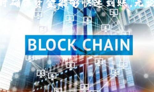 将TP钱包中的USDT转移到欧易（OKEx）平台时，您可以使用以下几种链进行转账，具体选择取决于您的需求和手续费考虑。

### 1. 常用转账链选择

在将USDT从TP钱包转到欧易时，通常可以选择以下几种区块链网络：

ul
    listrongEthereum（ERC-20）:/strong 这是最常用的USDT转账链之一。尽管费用相对较高，但它的安全性和稳定性使其成为许多用户的首选。/li
    listrongTRON（TRC-20）:/strong TRC-20链的交易费用通常较低，速度较快，适合于想要快速转账同时节约成本的用户。/li
    listrongBinance Smart Chain（BEP-20）:/strong 如果您在TP钱包支持BSC链，可以选择这条链进行转账，手续费通常比较低，且转账时间较短。/li
    listrongSolana (SPL):/strong 作为一个新兴的高性能区块链，使用Solana转账USDT也逐渐受到用户的青睐，尤其在手续费和速度上表现良好。/li
/ul

### 2. 转账步骤详解

现在，让我们详细了解从TP钱包到欧易进行USDT转账的具体步骤。

#### h42.1 准备工作/h4
在进行转账之前，您需要确保您的TP钱包中有足够的USDT，并且您已在欧易上开通了账户并完成了身份验证。

#### h42.2 获取欧易充值地址/h4
登录您的欧易账户，前往资产管理页面，选择USDT，然后点击“充值”选项。系统会提供一个USDT的充值地址，您需要将这个地址复制下来。

#### h42.3 选择链并转账/h4
返回您的TP钱包，选择USDT资产，点击“转账”。在填写转账地址时，粘贴之前复制的欧易充值地址。在选择转账链时，您需要根据您的需求选择ERC-20、TRC-20或其他链。

#### h42.4 确认信息并完成转账/h4
确认您填写的地址和选择的链是正确的，然后输入想要转账的金额。请注意每条链的最低转账金额和手续费。核对无误后，点击“确认转账”。

### 3. 转账后的注意事项

转账完成后，一般情况下，USDT会在几分钟内到账。然而，不同的链和网络拥堵情况可能导致转账时间有所不同。您可以在欧易的资产管理页面查看到帐情况。

### 4. 常见问题解答

#### h44.1 为什么选用TRC-20链？/h4
由于TRC-20链的交易手续费相对较低，且转账速度快，使得很多用户在进行小额转账时会选择这条链。因此，它成为了一种非常受欢迎的选择。

#### h44.2 如果转账失败该怎么办？/h4
如果转账失败，请检查您填写的地址是否正确，并确认您选择的链与钱包支持的链匹配。如果仍有问题，可以联系TP钱包的客服进行进一步咨询。

#### h44.3 如何确认转账状态？/h4
在TP钱包中，您可以查看交易记录，以确认您是否已成功发起转账。同时，在欧易的资产管理页面也可以查看到账记录。

### 5. 安全提示

在进行任何形式的转账时，安全是第一要务。建议您在转账之前：

ul
    li确保您的TP钱包是最新版本，并保持良好的安全习惯，如经常更换密码。/li
    li在进行转账时，确保您使用的是官方的充值地址，并通过二次确认来防止因地址错误而导致损失。/li
    li尽量选择知名的、信誉较好的交易所进行交易，以确保您的资金安全。/li
/ul

### 6. 结论

将TP钱包中的USDT转移到欧易并不复杂，只需遵循上述步骤即可完成转账。选择合适的转账链，可以在节省手续费的同时确保资金能够快速到账。无论您是进行日常交易、投资，还是为了其他目的，掌握这些基本的操作步骤与知识都将对您的加密货币投资之路大有裨益。

通过了解不同链的特点及其适用场景，您可以在未来的转账中做出更为明智的决策，让您的加密资产管理更加高效与安全。

### TP钱包, USDT, 欧易, 区块链转账/guanjianci 
### 立即了解如何将TP钱包的USDT转到欧易，2025必看指南