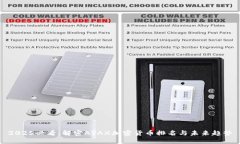 2025必看：解密AVAX加密货币排名与未来趋势