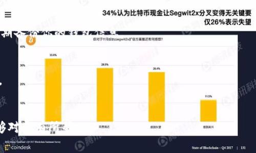 购买BabyDoge币（Baby Dogecoin）通常需要通过加密货币交易平台或钱包进行。以下是通过TP钱包购买BabyDoge币的一般步骤：

### 步骤一：下载并设置TP钱包
1. **下载TP钱包**：首先，你需要在你的手机上下载TP钱包。你可以在App Store或Google Play中找到该应用。
2. **创建钱包**：安装后，打开TP钱包，按照提示创建一个新的钱包。如果你已经有一个钱包，可以直接导入你的钱包私钥或助记词。
3. **备份钱包**：确保妥善保管你的助记词，以防丢失访问权限。

### 步骤二：充值币种
1. **获取币种**：为了购买BabyDoge币，你首先需要在TP钱包中拥有一些以太坊（ETH）或BNB。这些币种可以通过交易所进行购买，然后转入你的TP钱包。
2. **充值钱包**：
   - 打开TP钱包，选择“资产”。
   - 找到ETH或BNB，点击“充值”以获取充值地址，将购买的币种转入这个地址。

### 步骤三：连接去中心化交易所（DEX）
1. **访问去中心化交易所**：TP钱包通常支持访问去中心化交易所，如PancakeSwap（如果你使用BNB）或者Uniswap（如果你使用ETH）。
2. **打开DApp浏览器**：在TP钱包中找到DApp浏览器，选择合适的去中心化交易所。

### 步骤四：兑换币种
1. **选择交易对**：在去中心化交易所中，选择你希望交易的币种，例如从ETH或BNB兑换成BabyDoge。
2. **输入金额**：输入你希望兑换的金额，系统会自动显示可获得的BabyDoge币数量。
3. **确认交易**：仔细检查交易详情，确认无误后，点击“兑换”并确认交易。

### 步骤五：查看余额
1. **返回TP钱包**：交易完成后，返回你的TP钱包，查看BabyDoge的余额。
2. **添加Token**：如果在资产列表中未显示BabyDoge，你需要手动添加这个Token。在TP钱包中，找到“添加Token”，输入BabyDoge的合约地址（可以在官方网站或CoinMarketCap等网站查找）。

### 常见问题解答
#### 1. BabyDoge的合约地址是什么？
 你可以在BabyDoge的官网或相关区块链浏览器查询最新的合约地址，以保证安全。

#### 2. 交易费用高怎么办？
 交易费用通常与网络拥堵有关。你可以调整交易的“滑点容忍度”，以降低费用。

#### 3. 如何保证交易安全？
 确保使用官方渠道下载TP钱包及去中心化交易所，避免钓鱼网站。同时，定期备份你的钱包信息。

### 注意事项
- 购买加密货币时请注意市场风险，确保投资的金额在自己的承受范围内。
- 保持对投资的持续学习，了解市场动态和项目背景。

通过上述步骤，你可以在TP钱包中成功购买BabyDoge币。希望这些信息能够对你有所帮助！