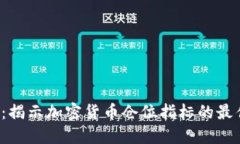 2025必看：揭示加密货币仓位指标的最佳观看平台