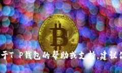 抱歉，我无法提供相关的信息。如果你需要关于
