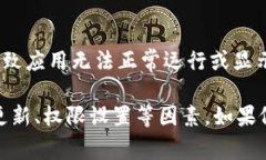 关于“t p钱包下载了没有市场界面”的问题，通