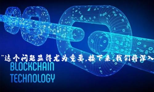 在现代科技迅速发展的背景下，越来越多的人开始关注加密货币的投资与交易。对于许多人来说，“在哪里能玩加密货币”这个问题显得尤为重要。接下来，我们将深入探讨加密货币的交易平台、如何选择合适的交易所、风险管理以及其他相关问题，以帮助你更好地理解加密货币的世界。

2025必看！立即了解哪里能玩加密货币，轻松开启你的投资之旅！