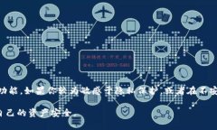 关于TP钱包的黏贴板访问授权的问题，下面是一些