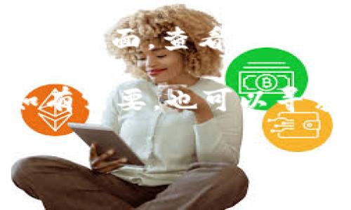 如果您在注册TP钱包时支付了费用，但未能成功注册，建议您按照以下步骤进行处理：

步骤一：检查支付状态
首先，请确认您的支付状态。您可以查看您的银行账户或支付工具的交易记录，确保支付已经成功完成。如果支付未成功，您可能需要重新进行注册和支付过程。

步骤二：联系TP钱包客服
如果支付状态正常，但注册仍未成功，请尽快联系TP钱包的客服支持。通常，他们会在官网上提供联系方式，包括电子邮件、电话或在线聊天支持。提供您的支付凭证和注册信息，以便他们能更快地帮助您解决问题。

步骤三：检查垃圾邮箱
有时候，注册成功的信息可能会误入您的垃圾邮箱或 spam 文件夹中。请检查所有相关邮箱，看看是否收到了来自TP钱包的确认邮件。

步骤四：重新注册
如果您确认未收到任何注册成功的邮件，并且客服也未能解决您的问题，您可以尝试重新注册。在此过程中，请确保遵循所有步骤，并记录下支付截图，以防万一。

步骤五：关注平台公告
有时候，平台可能会因系统维护或升级而导致注册困难。您可以访问TP钱包的官方网站或社交媒体页面，查看是否有相关的公告或通知。

总之，如果您在TP钱包注册过程中遇到问题，不要气馁。遵循以上步骤，通常可以顺利解决问题。如有需要，也可以寻求朋友的帮助或寻求论坛的建议。

希望这些信息能帮助您顺利解决问题！