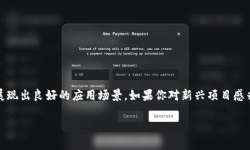 在选择靠谱的加密货币时，通常需要考虑多个因素，包括项目的技术基础、团队背景、市场需求以及社区支持等。接下来，我将详细介绍目前市场上相对靠谱的一些加密货币，帮助你更好地做出决策。

了解加密货币的基础

加密货币是一种使用加密技术来保障交易安全性和控制新单位产生的数字货币。它们不依赖于中央政府或金融机构，而是通过分布式账本（如区块链）来实现透明和安全的交易。因此，选择一种靠谱的加密货币，首先要了解其背后的技术和应用场景。

比特币（Bitcoin）

作为第一种也是最著名的加密货币，比特币自2009年问世以来，便吸引了大量关注和投资。比特币的总供应量有限，这是其稀缺性的来源。同时，比特币网络的安全性和去中心化特性也使其成为了数字黄金。因此，如果你在寻找一种可靠的加密货币，那么比特币无疑是一个优先考虑的选项。

以太坊（Ethereum）

以太坊是除了比特币之外，最为人熟知的加密货币。它不仅是一种货币，同时也是一个强大的智能合约平台。以太坊允许开发者构建去中心化应用（dApps），因此其应用场景非常广泛。此外，以太坊正在不断升级，从而提高其网络的吞吐量和可扩展性，这使得它在未来的潜力十分可观。

币安币（Binance Coin）

币安币是全球最大的加密货币交易所——币安（Binance）发行的代币。最初，币安币的主要用途是在交易所中支付交易手续费，但现在随着币安生态系统的发展，其应用范围已经扩大到许多领域，如去中心化交易、NFT等。币安作为一个成熟的交易平台也增加了币安币的可靠性。

瑞波币（Ripple/XRP）

瑞波币是一种旨在实现国际支付和汇款的加密货币。它与传统金融系统的对接，使得跨境交易变得更加高效且成本低廉。许多银行和金融机构都看好瑞波的潜力，因此，瑞波币被认为是一种相对靠谱的投资选择。

其他潜力币种

除了上述几种加密货币，还有一些新兴项目也展现出不错的潜力。例如，卡尔达诺（Cardano）以其强大的技术基础和科学方法论获得了市场认可。波尔卡多（Polkadot）旨在实现不同区块链之间的互操作性，是一个备受关注的项目。此外，链上治理和去中心化金融（DeFi）等领域涌现了许多创新项目，值得投资者关注。

选择靠谱加密货币的注意事项

在选择投资的加密货币时，切忌盲目跟风。以下几点可以帮助你做出更理性的决策：

ul
    listrong项目的技术背景：/strong了解项目的白皮书及其技术实现是否合理。/li
    listrong团队的经验和背景：/strong投资于团队经验丰富的项目能够降低投资风险。/li
    listrong市场需求：/strong了解这个项目是否解决了现有的市场问题，能否满足潜在用户的需求。/li
    listrong社区支持：/strong强大的社区支持往往是项目成功的重要因素。/li
/ul

总结

总的来说，选择靠谱的加密货币需要从多方面考虑。比特币和以太坊作为市场的领头羊，依然是相对安全的选择，而币安币和瑞波币则展现出良好的应用场景。如果你对新兴项目感兴趣，可以关注一些潜力币种。然而，无论选择哪种加密货币，都应谨慎评估风险，合理配置资产，以确保个人的投资安全。

希望以上内容能够帮助你更好地理解和选择靠谱的加密货币！如果你还有其他问题或需要更深入的了解，可以随时向我询问。