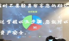 将币存入TP钱包的过程相对