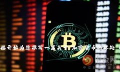 提示： 为了提供更认真和专业的建议，我将直接