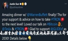 2025必看：探索加密货币前端开发的无限可能，立