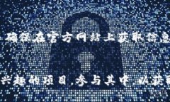 TP钱包（也称为TokenPocket）作为一款支持多种区块