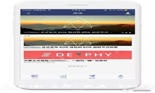 思考一个的，加入时间敏感词汇（如“立即”“现在”“2025必看”），促使读者点击，放进