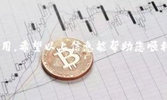 欧易（OKEx）作为一个数字