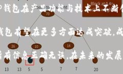 TP钱包（TokenPocket）是一款非常受欢迎的数字货币