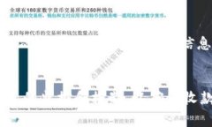 在电子支付日益普及的今天，TP钱包作为一种便捷