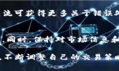 在使用TP钱包进行MDX交易时