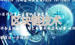 在苹果手机上下载TP钱包软