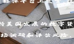 特朗普在其任职期间和之