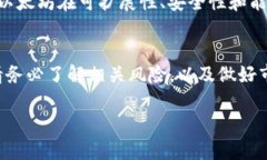 TP钱包（TokenPocket）是一个广泛使用的数字资产钱