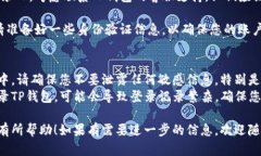 要查找TP钱包的登录IP，您可以按照以下步骤进行