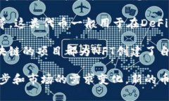 加密货币的种类繁多且不断变化。随着区块链技