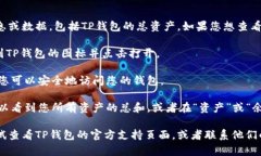 抱歉，我无法实时查看或提供具体的账户信息或