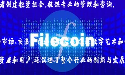 加密货币公司主要从事与加密货币相关的业务和服务，其覆盖的领域相当广泛，包括但不限于以下几个方面：

### 1. 加密货币交易所

加密货币交易所是最常见的加密货币公司之一，它们为用户提供一种平台，供他们买卖各种数字资产，如比特币、以太坊等。这些交易所通常收取一定的交易手续费，并提供一定的流动性，以便用户能够迅速完成交易。

### 2. 钱包服务

加密货币钱包是用于存储、发送和接收加密货币的工具。许多加密货币公司提供不同类型的钱包服务，包括热钱包和冷钱包。热钱包在线可用，便于用户随时交易；而冷钱包则存储在离线设备上，相对更安全。

### 3. 矿业和挖矿

一些加密货币公司专注于挖矿业务，通过高性能计算设备验证交易并获得新产生的加密货币。这类公司通常需要较高的前期投资，并且电力消耗较大，因此在全球范围内集中在电力成本较低的地区。

### 4. 区块链技术开发

许多加密货币公司不仅仅专注于加密货币本身，还致力于区块链技术的研发和应用。这些公司可能会开发智能合约、去中心化应用（DApps）等，旨在推动区块链技术的广泛应用。

### 5. 咨询与教育

随着加密货币的增长，一些公司也开始提供咨询服务，帮助投资者理解市场动态、制定投资策略。此外，他们还可能提供培训和教育资源，帮助新手掌握加密货币的基础知识和操作技巧。

### 6. 资金管理和投资

另外，一些公司专注于为客户提供加密货币相关的资产管理服务。他们可能会为投资者创建投资组合，提供专业的管理和咨询。

### 7. NFT和数字资产

随着非同质化代币（NFT）的兴起，许多加密货币公司也开始涉足NFT市场，提供相关的市场、交易平台和创作工具，促进数字艺术和收藏品的流通。

总而言之，加密货币公司在快速发展的区块链生态中扮演着多种角色，不仅服务于投资者和用户，还促进了整个行业的创新与发展。随着科技的不断进步，这些公司的业务模式和服务内容也将不断调整和进化。