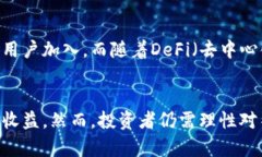   2023年必看：加密货币锁仓的深度解读与投资策