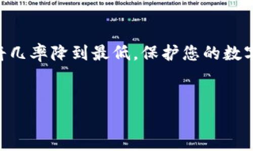 找到丢失的TP钱包（TP Wallet）通常涉及几个步骤。下面将详尽介绍如何寻回丢失的TP钱包，并提出一些预防措施，帮助您避免未来再次丢失。

如何找回丢失的TP钱包

如果您突然发现自己的TP钱包无法访问或丢失，首先保持冷静。以下是一些找回TP钱包的步骤：

1. 尝试恢复备份

大多数钱包都提供备份功能，确保您的资金安全。如果您曾经备份过钱包，您可以通过导入备份文件来恢复钱包。请检查您是否将备份存储在安全的地方，例如云盘、外部硬盘或USB驱动器上。

2. 使用助记词恢复

许多加密货币钱包在创建时会提供助记词（或恢复短语）。如果您保留了这些助记词，可以通过输入它们来恢复钱包。在TP钱包的界面上，找到“导入钱包”或“恢复钱包”的选项，并按照提示输入助记词。

3. 检查手机或电脑

如果您是通过手机或电脑使用TP钱包，确保您在正确的设备上登录。如果您换了设备或重置了设备，可能会导致无法找到钱包。尝试在您使用过的所有设备上寻找应用程序，并确认是否在正确的账户下登录。

4. 联系官方支持

如果以上方法都无效，您可以联系TP钱包的官方支持。他们通常会提供帮助，指导您如何恢复钱包信息。提供尽可能多的信息，如账户创建时间、交易记录等，合理的细节可能会帮助支持团队更快地帮助您。

5. 检查社交媒体和社区论坛

有时，其他用户可能也遇到类似的问题，并且找到了有效的解决方案。您可以在TP钱包的社交媒体页面或社区论坛上发帖咨询，可能会得到其他用户的经验分享和建议。

如何防止未来的丢失

一旦您找回了TP钱包，考虑采取一些预防措施，以避免未来再次出现类似问题：

1. 定期备份您的钱包

养成定期备份您的TP钱包的习惯。可以将备份保存在多个不同的地方，以增加恢复的可能性。使用云服务时，请选择安全性高的服务商，并启用双重验证。

2. 使用强密码

确保为您的TP钱包设置一个强密码并定期更改。强密码通常包含字母、数字和特殊字符的组合。这样可以更好地保护您的钱包不被他人访问。

3. 启用两步验证

如果TP钱包提供两步验证功能，请务必启用。这层额外的安全措施可以有效防止未经授权的访问。

4. 保管好助记词和密码

助记词和密码是您恢复钱包的关键，请务必妥善保管。不要将助记词存储在联网的设备上，最好将其纸质化并存放在安全的地方。

5. 关注安全更新

确保您的TP钱包始终更新到最新版本。安全更新通常会修复漏洞和提升安全性。您可以关注TP钱包的官方网站或社交平台，以获取最新信息。

总结

丢失TP钱包可能会让人感到焦虑，但只要遵循上述步骤，您大概率能够恢复钱包。此外，采取一定的预防措施，将几率降到最低。保护您的数字资产是一项重要的责任，保持警惕和妥善管理钱包将帮助您安全使用加密货币。希望这些建议对您有所帮助！

TP钱包, 找回 TP 钱包, 助记词, 钱包安全/guanjianci  
立即找回丢失的TP钱包！2025必看恢复步骤与安全秘诀